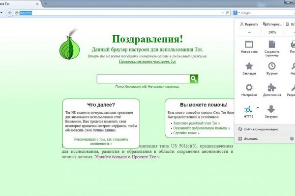 Mega darknet официальный сайт